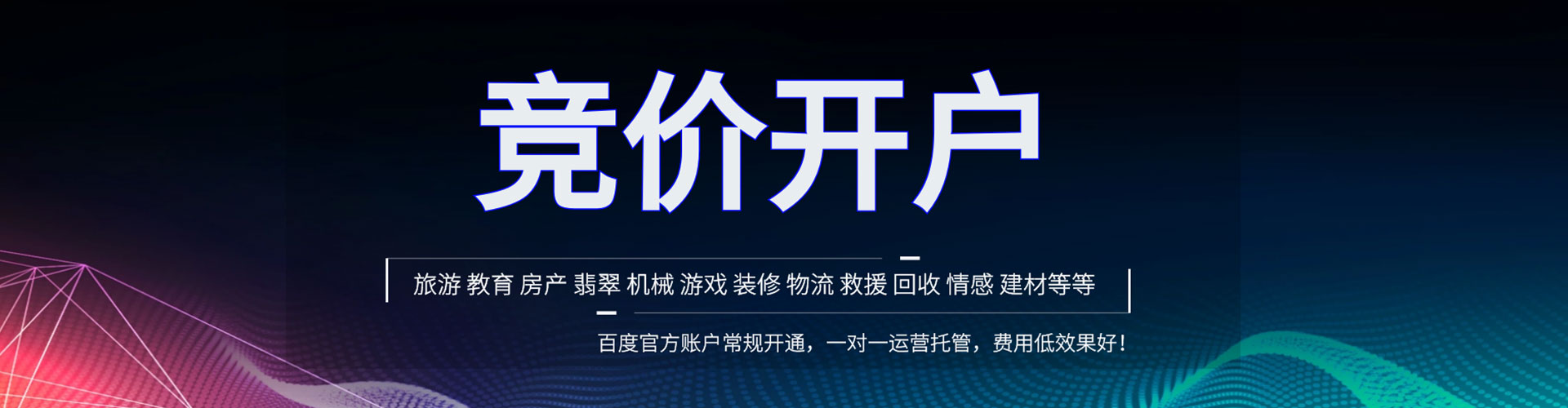 偃师信息流运营